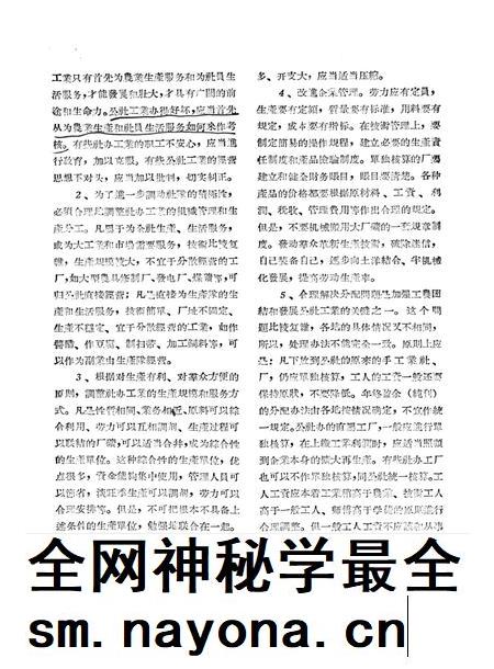 新疆红旗1959年第25期.pdf电子版_新疆维吾尔族自治区志插图5