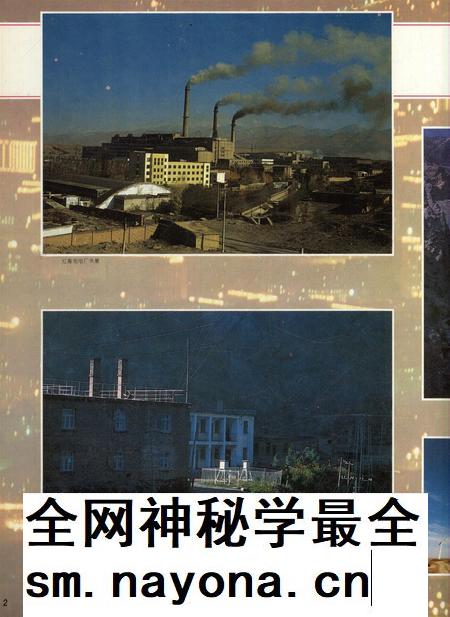新疆画报1996年第03期.pdf电子版_新疆维吾尔族自治区志插图3 新疆画报1996年第03期.pdf电子版_新疆维吾尔族自治区志插图3
