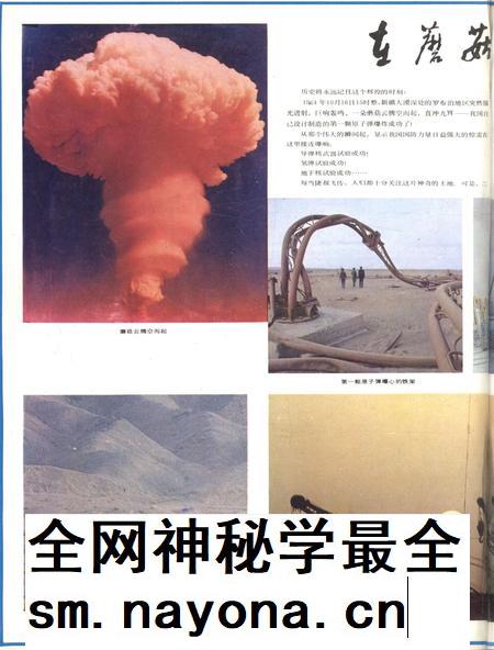 新疆画报1986年第04期.pdf电子版_新疆维吾尔族自治区志插图1 新疆画报1986年第04期.pdf电子版_新疆维吾尔族自治区志插图1