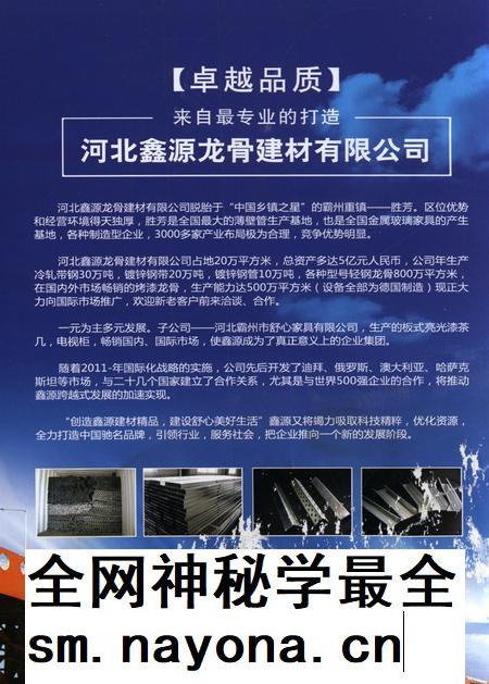 廊坊经济统计年鉴 2011 总期第十五期.pdf电子版_河北省志插图5