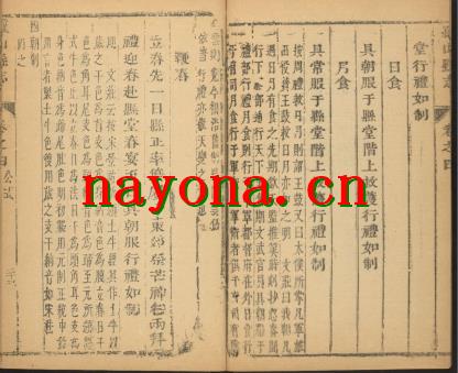 ［乾隆］罗山县志八卷 葛荃修 李之杜纂 乾隆十一年（1746）刻本