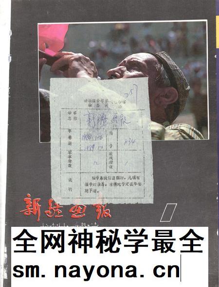 新疆画报1988年第01期.pdf电子版_新疆维吾尔族自治区志插图 新疆画报1988年第01期.pdf电子版_新疆维吾尔族自治区志插图