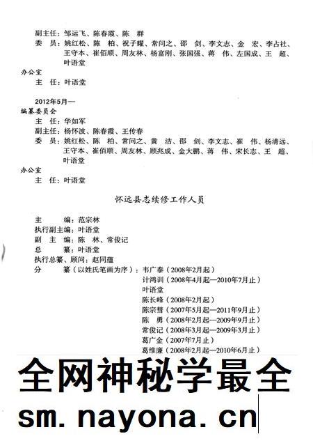 怀远县志(1986-2005).pdf电子版_安徽省志插图4 怀远县志(1986-2005).pdf电子版_安徽省志插图4