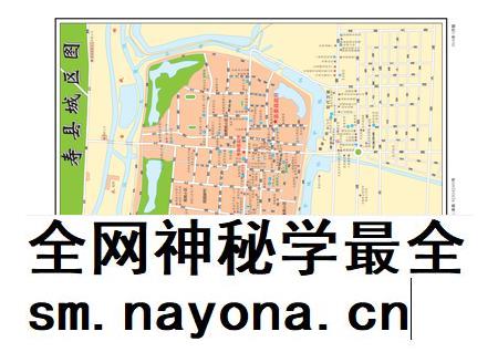 寿县志（1987-2006）上册.pdf电子版_安徽省志插图2