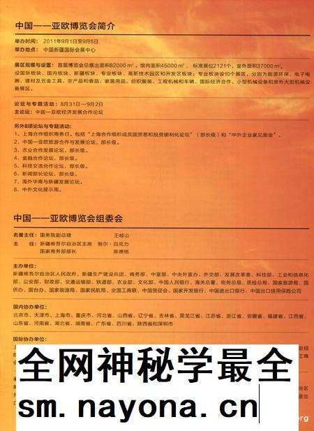 新疆画报2011年第07期.pdf电子版_新疆维吾尔族自治区志插图4 新疆画报2011年第07期.pdf电子版_新疆维吾尔族自治区志插图4