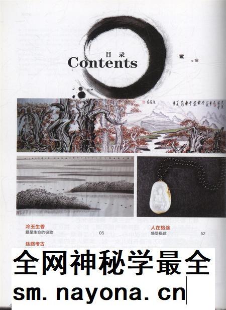 新疆画报2010年第05期.pdf电子版_新疆维吾尔族自治区志插图5 新疆画报2010年第05期.pdf电子版_新疆维吾尔族自治区志插图5