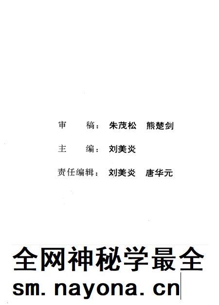 岳阳文史第九辑.pdf电子版_湖南省志插图5