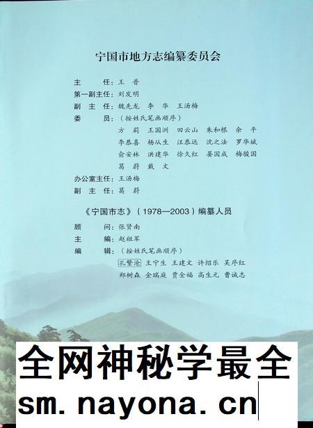 宁国市志(1978-2003)上.pdf电子版_安徽省志插图3
