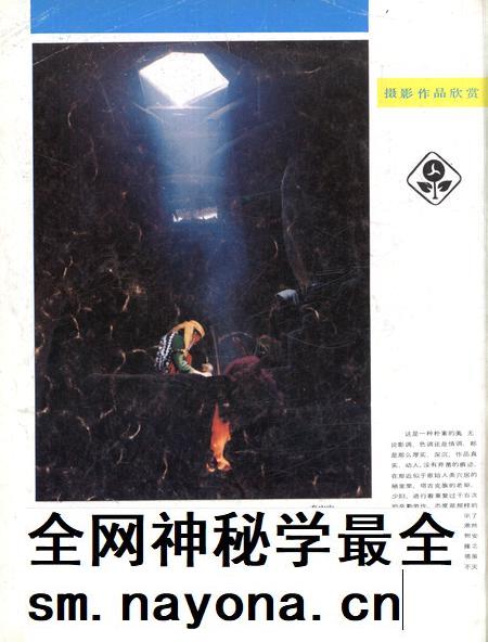 新疆画报1989年第02期.pdf电子版_新疆维吾尔族自治区志插图1 新疆画报1989年第02期.pdf电子版_新疆维吾尔族自治区志插图1