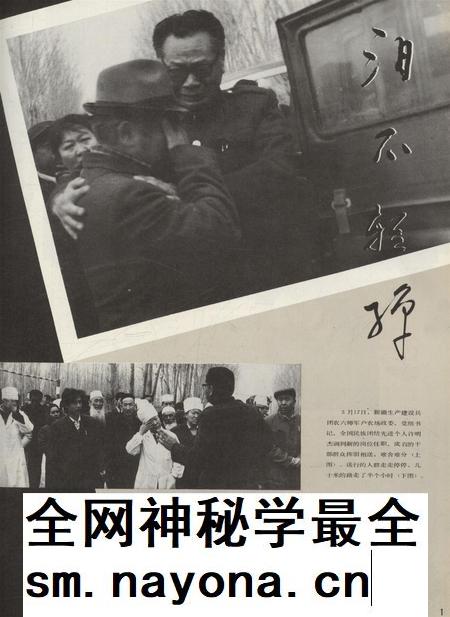 新疆画报1990年第04期.pdf电子版_新疆维吾尔族自治区志插图2 新疆画报1990年第04期.pdf电子版_新疆维吾尔族自治区志插图2