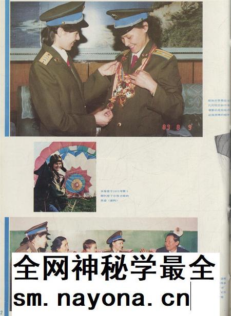 新疆画报1990年第04期.pdf电子版_新疆维吾尔族自治区志插图3 新疆画报1990年第04期.pdf电子版_新疆维吾尔族自治区志插图3