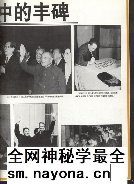 新疆画报1997年第03期.pdf电子版_新疆维吾尔族自治区志插图4 新疆画报1997年第03期.pdf电子版_新疆维吾尔族自治区志插图4