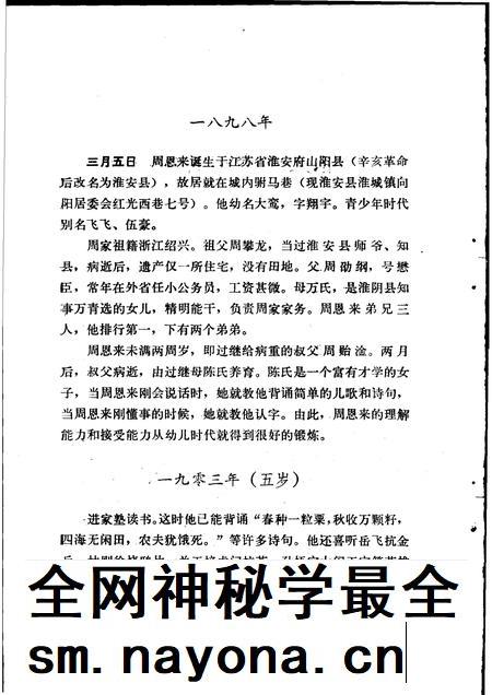 天津文史资料选辑 第15辑.pdf电子版_天津市志插图5 天津文史资料选辑 第15辑.pdf电子版_天津市志插图5