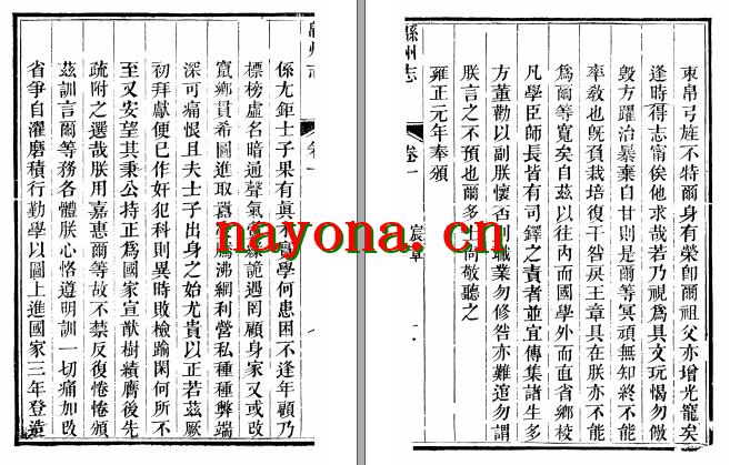 ［同治］直隶绵州志五十五卷 同治十二年（1873）刻本.pdf下载