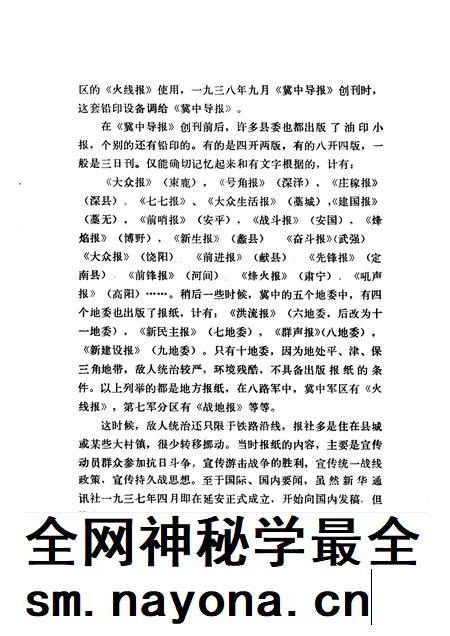 天津文史资料选辑 第4辑.pdf电子版_天津市志插图5 天津文史资料选辑 第4辑.pdf电子版_天津市志插图5