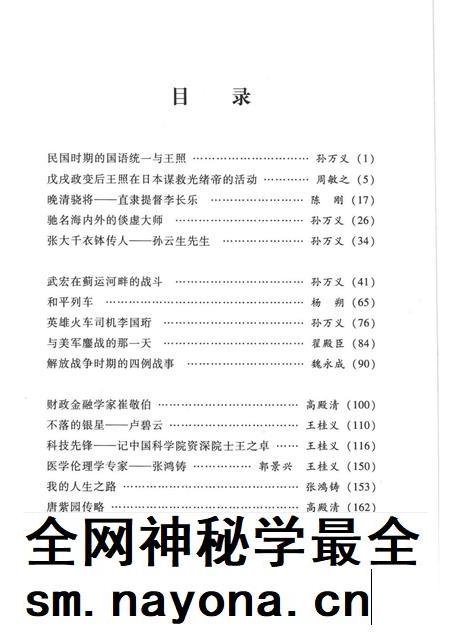 宁河文史资料 第9辑.pdf电子版_天津市志插图4 宁河文史资料 第9辑.pdf电子版_天津市志插图4
