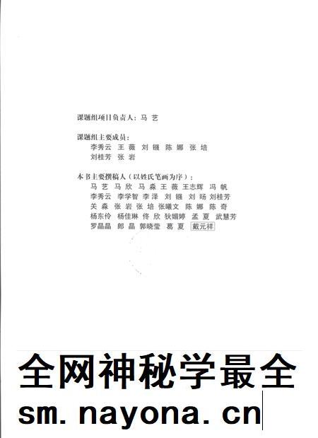 天津新闻史.pdf电子版_天津市志插图3 天津新闻史.pdf电子版_天津市志插图3
