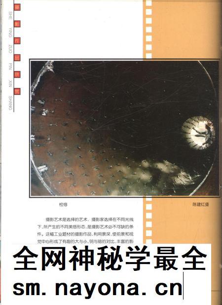 新疆画报2001年第02期.pdf电子版_新疆维吾尔族自治区志插图1