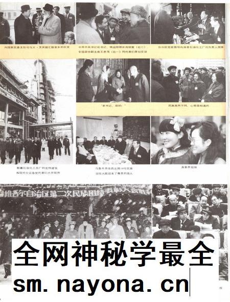 新疆画报1988年第01期.pdf电子版_新疆维吾尔族自治区志插图5 新疆画报1988年第01期.pdf电子版_新疆维吾尔族自治区志插图5