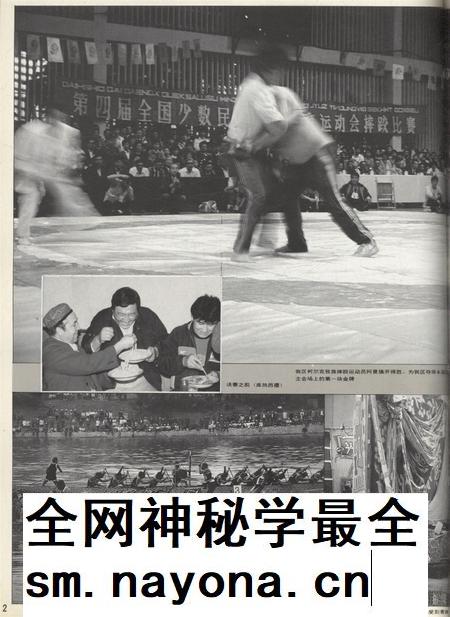 新疆画报1992年第02期.pdf电子版_新疆维吾尔族自治区志插图1 新疆画报1992年第02期.pdf电子版_新疆维吾尔族自治区志插图1