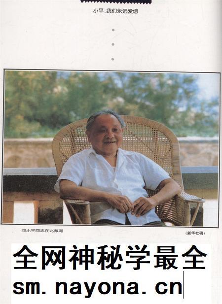 新疆画报1997年第03期.pdf电子版_新疆维吾尔族自治区志插图1 新疆画报1997年第03期.pdf电子版_新疆维吾尔族自治区志插图1