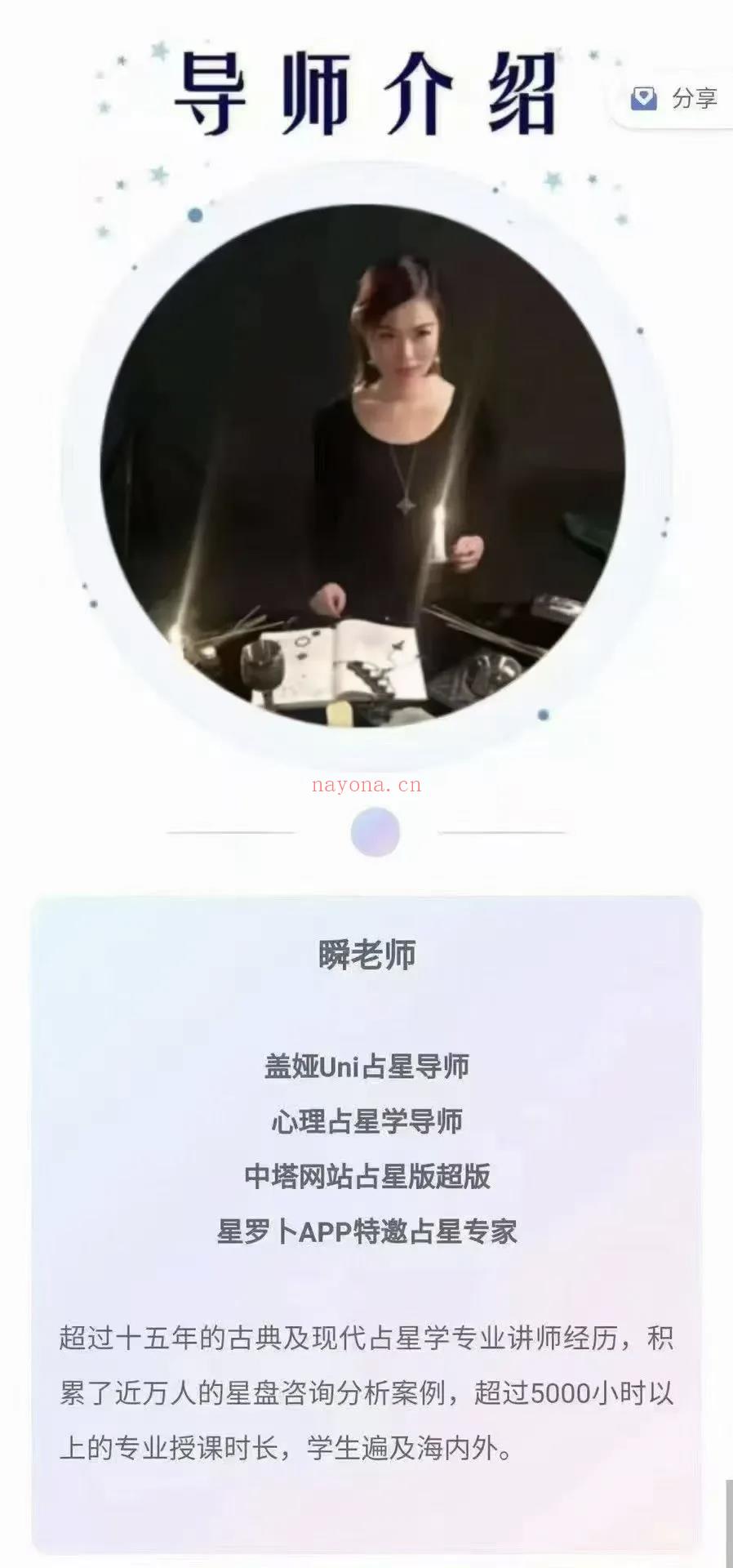 职业占星师「初阶+中阶+高阶课」三套视频合集