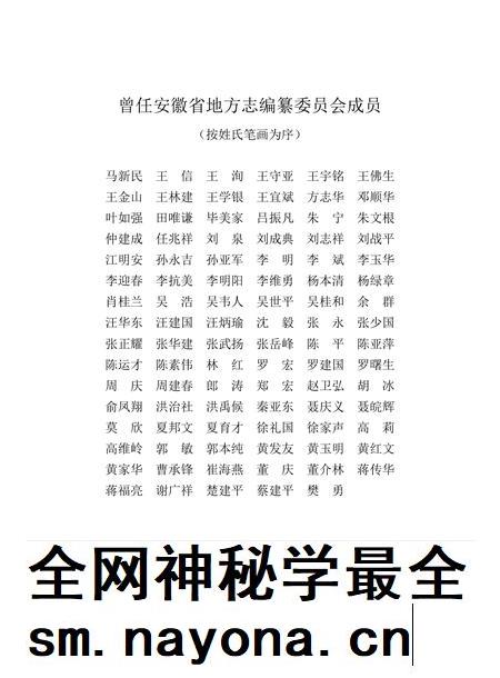 安徽省志民政志.pdf电子版_安徽省志插图3 安徽省志民政志.pdf电子版_安徽省志插图3