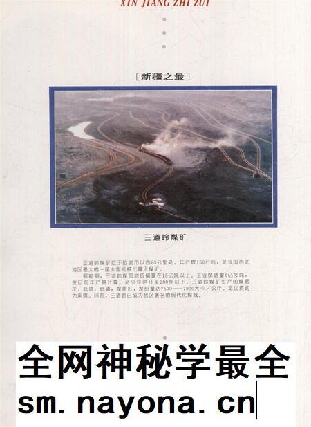 新疆画报1996年第03期.pdf电子版_新疆维吾尔族自治区志插图1 新疆画报1996年第03期.pdf电子版_新疆维吾尔族自治区志插图1