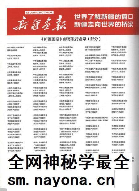 新疆画报2012年第04期.pdf电子版_新疆维吾尔族自治区志插图3