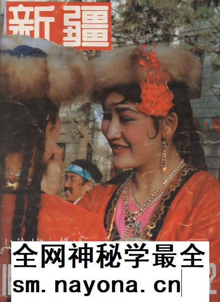 新疆画报1992年第03期.pdf电子版_新疆维吾尔族自治区志插图