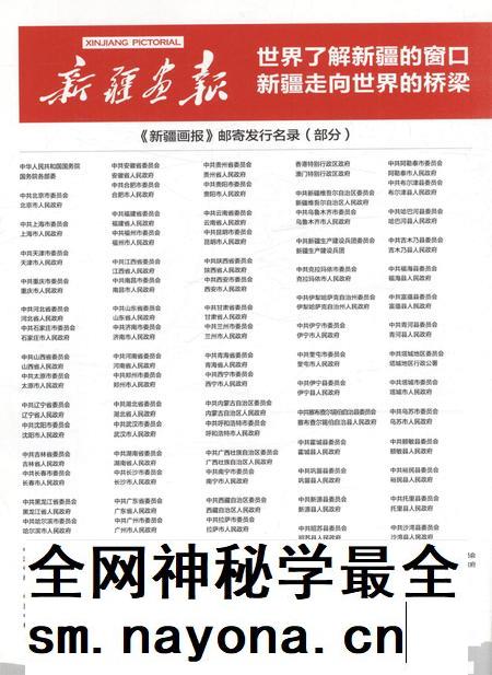 新疆画报2012年第05期.pdf电子版_新疆维吾尔族自治区志插图3 新疆画报2012年第05期.pdf电子版_新疆维吾尔族自治区志插图3