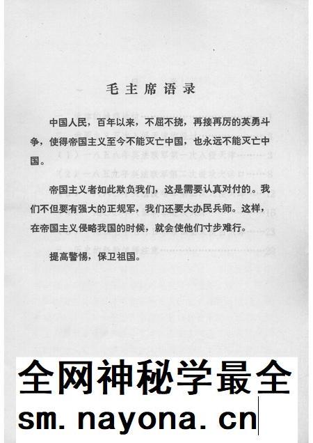 帝国主义五次入侵天津始末简介 天津文史参考资料简辑之七.pdf电子版_天津市志插图1 帝国主义五次入侵天津始末简介 天津文史参考资料简辑之七.pdf电子版_天津市志插图1