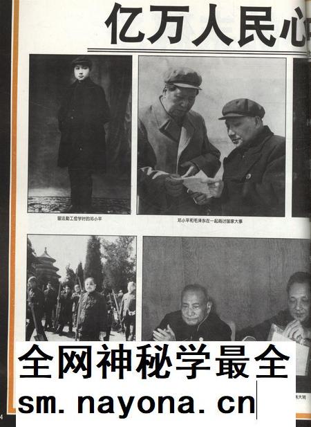 新疆画报1997年第03期.pdf电子版_新疆维吾尔族自治区志插图3 新疆画报1997年第03期.pdf电子版_新疆维吾尔族自治区志插图3