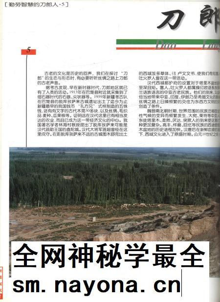新疆画报2001年第02期.pdf电子版_新疆维吾尔族自治区志插图3