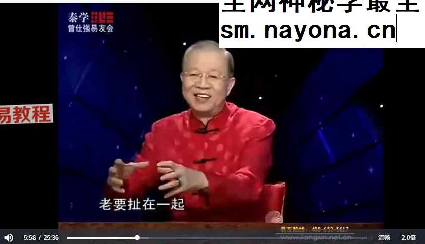 易经的妙用 2集视频 百度云免费下载!