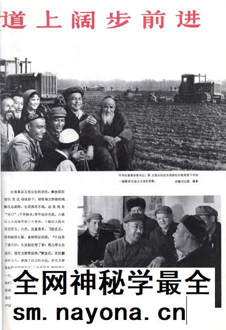 新疆画报1973年第02期.pdf电子版_新疆维吾尔族自治区志插图4