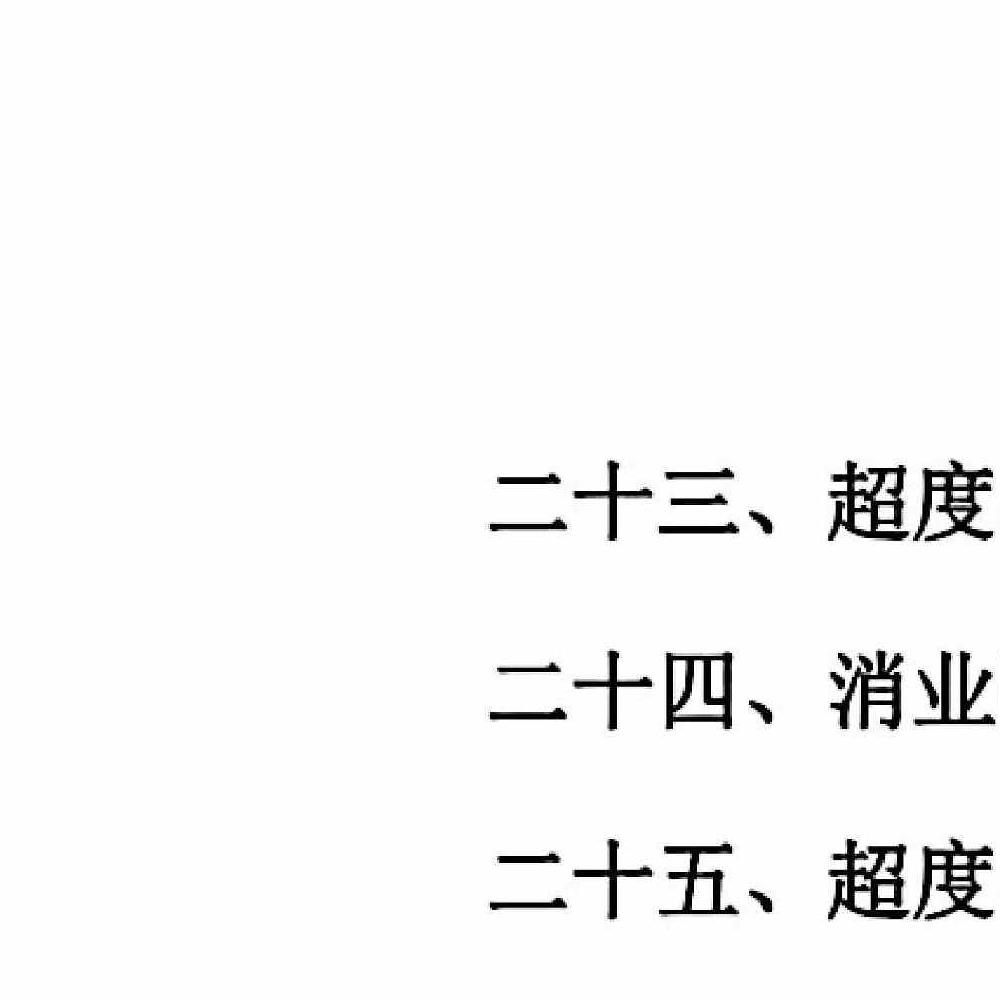 内部资料古法破解灯镇灯镇珍贵化解长龙.pdf 96页