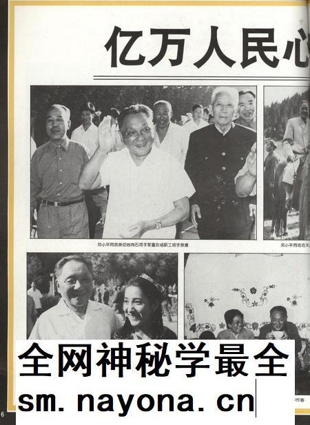 新疆画报1997年第03期.pdf电子版_新疆维吾尔族自治区志插图5 新疆画报1997年第03期.pdf电子版_新疆维吾尔族自治区志插图5