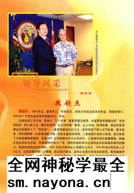 孟州通鉴.pdf电子版_河南省志插图5 孟州通鉴.pdf电子版_河南省志插图5