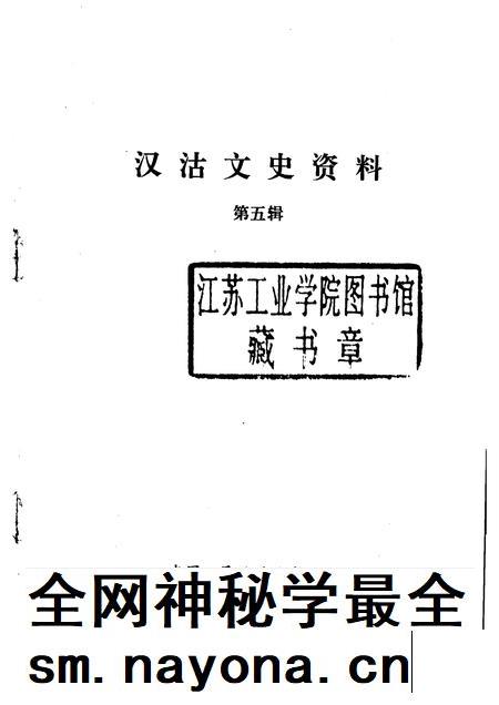 汉沽文史资料 第5辑.pdf电子版_天津市志插图1 汉沽文史资料 第5辑.pdf电子版_天津市志插图1