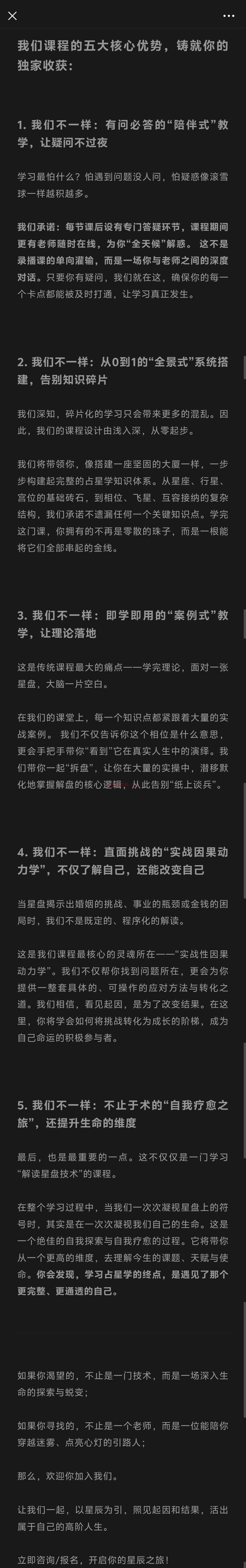 星辰为引,照见起因和结果丨这不是一堂普通的占星课,而是一场陪你“懂自己、破迷局、活出来”的生命旅程