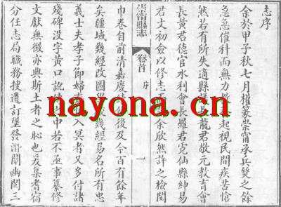 民国崇宁县志 民国灌县志.pdf下载