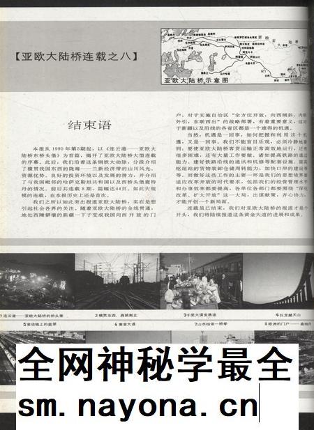 新疆画报1992年第02期.pdf电子版_新疆维吾尔族自治区志插图5 新疆画报1992年第02期.pdf电子版_新疆维吾尔族自治区志插图5