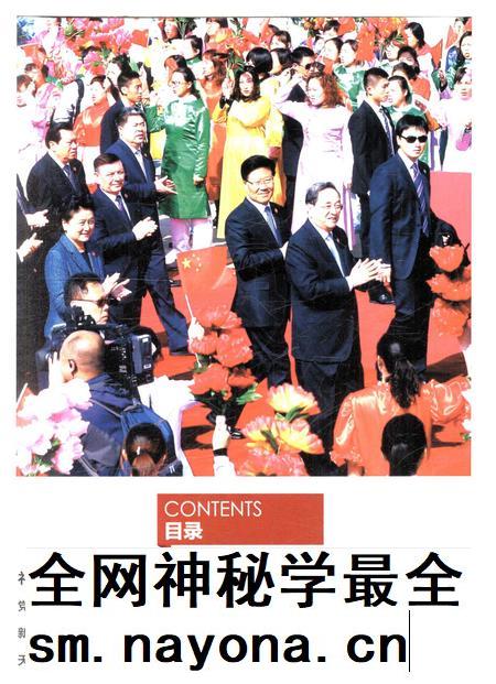 新疆画报2015年第10期.pdf电子版_新疆维吾尔族自治区志插图4