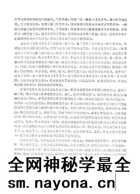 新疆红旗1960年第13期.pdf电子版_新疆维吾尔族自治区志插图5