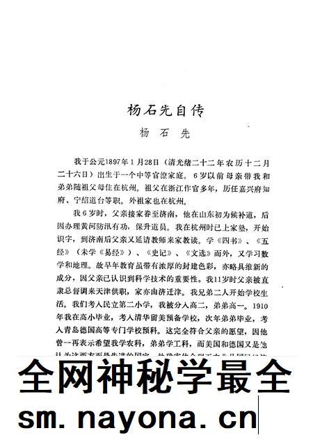 天津文史资料选辑 第41辑.pdf电子版_天津市志插图5 天津文史资料选辑 第41辑.pdf电子版_天津市志插图5