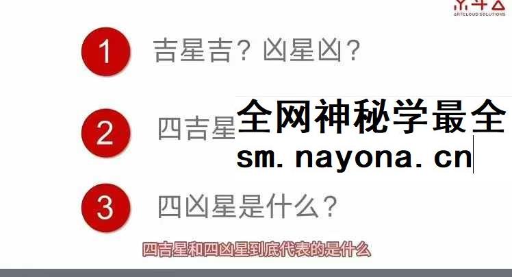 京斗云玄学数字预测 年轻人的 心灵导航 课5集视频课