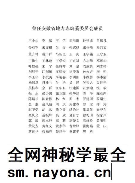 安徽省志林业志.pdf电子版_安徽省志插图4 安徽省志林业志.pdf电子版_安徽省志插图4