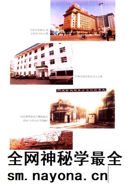 天津通志  财税志.pdf电子版_天津市志插图4