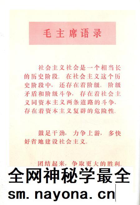 新疆画报1973年第03期.pdf电子版_新疆维吾尔族自治区志插图1 新疆画报1973年第03期.pdf电子版_新疆维吾尔族自治区志插图1